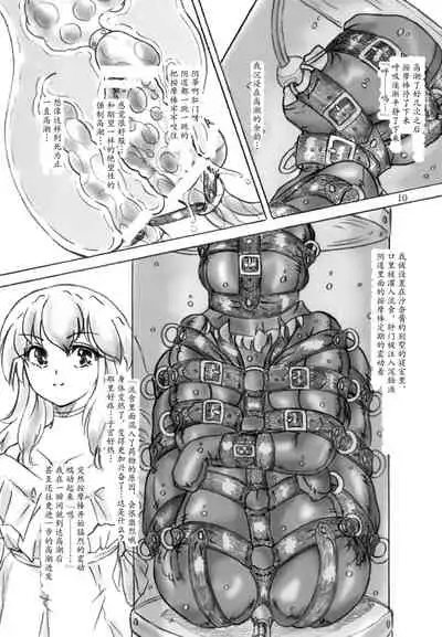 [Sumomo Dou (Sumomo EX)] Hitobashira Shigan [Chinese] [Digital] [好想吊颈个人汉化]