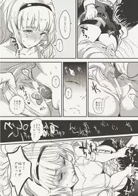 [Werk (Andou Shuki)] Oshigoto Master (THE IDOLM@STER) [Digital]