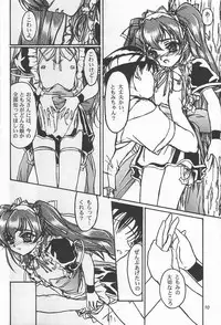 (C56) [MEKONGDELTA & DELTAFORCE, Kouyadou] TOMOMI-X (Welcome to Pia Carrot!! 2)