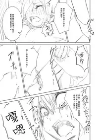 [Isofura (Poriuretan)] Nyotai na Ore to Osananajimi [Chinese] [脸肿汉化组]