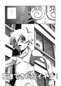 (C69) [Gambler Club (Kousaka Jun)] Mero Mero Day 2 (Onegai My Melody)