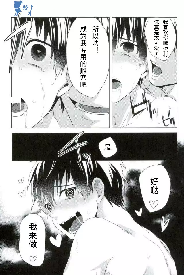 saimin ryizunn pa-ji