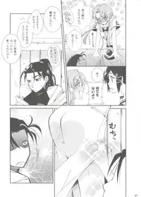 (C78) [A-Anima] Aqua Alta! (ARIA)