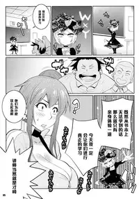 (COMIC1☆5) [TETRODOXIN (Nise Kurosaki)] Wakuwaku Hoken Taiiku (Hokenshitsu no Shinigami) [Chinese] [黑条汉化]