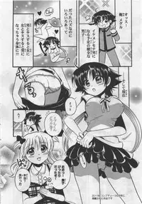 [Kusaka Shiroi] Megu ♥ miruku Vol.03