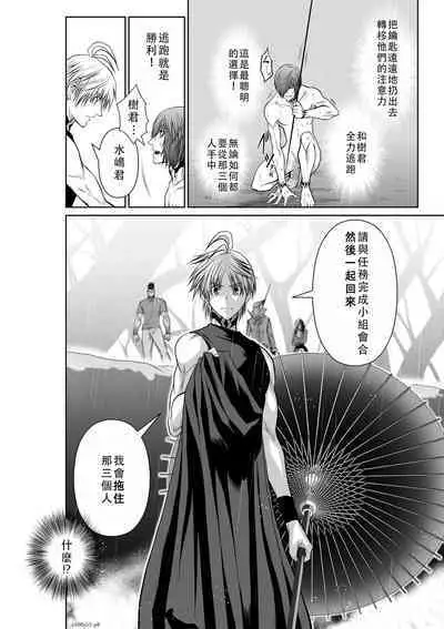 Chijou Hyakkai Ch51-55 Chinese Version「地上100阶」個人翻譯