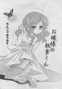 Petit Magazine Comic Moemax Jr. Vol.2 2009-10