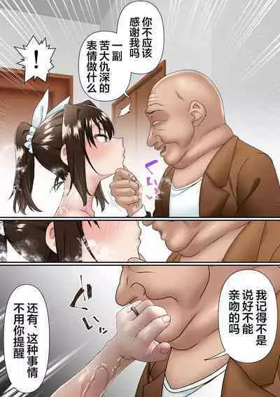 Netorare Okusama to Hentai Ooya