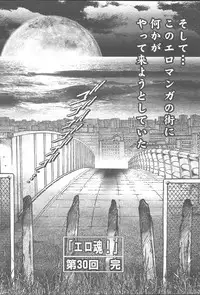 COMIC MUGA [2004-10] Vol. 14