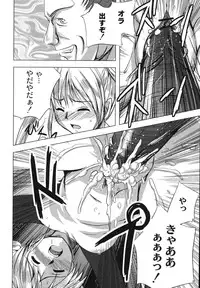 [faith] Hagane no Otome - Steel Maiden