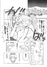 [Inoue Shinkai] TOKYO POP