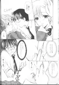 [Azuma Yuki] Maru-Maru-Gakuin Batsu-Batsu-Ka Vol.01