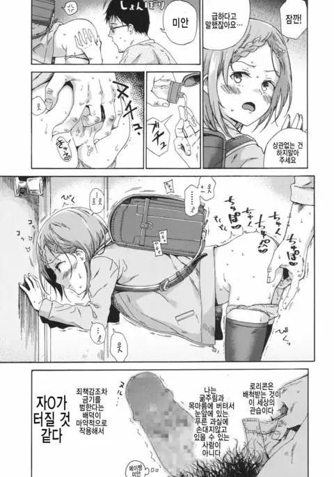 Lolicon ni haru wa konai / natsu no kage