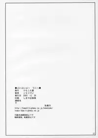 (C63) [KEMOKOMOYA (Komori Kei)] puipuipu~ uni (Final Fantasy III)