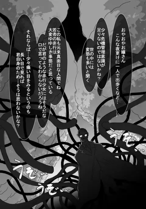 Magical Girl VS Tentacle Boss