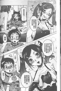 [Nico Pun Nise] Chou Saisentan Kanojo [Chinese]