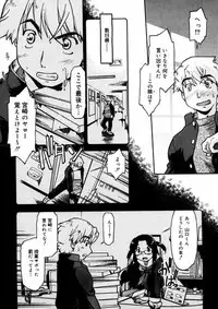 [Akishima Shun] First Invitation