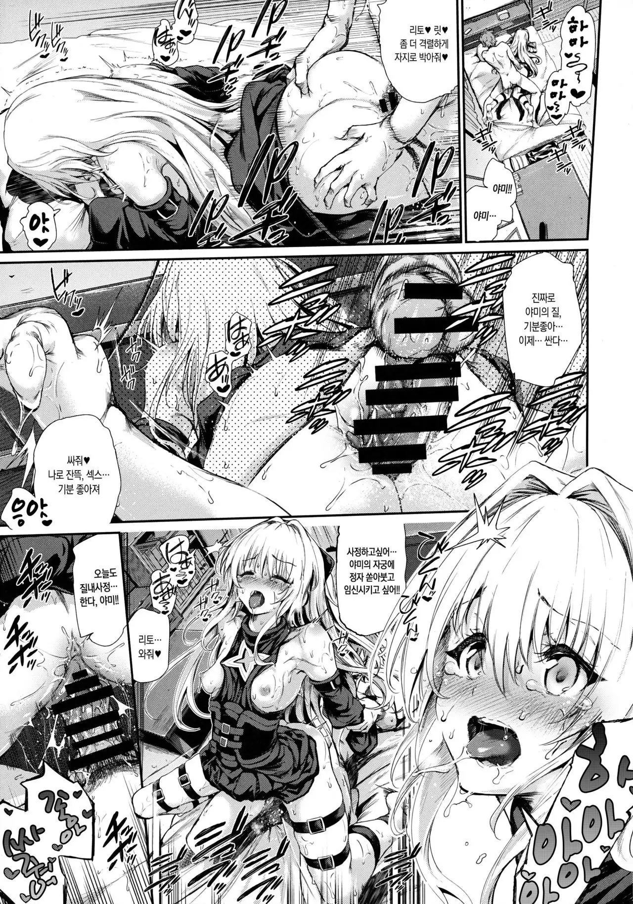 Koisuru Yami wa Uso o Tsuku ~Sweet Dream~