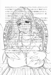 [Kotoyoshi Yumisuke] Kumikyoku Mitsunyuu - Mammosus Vacca Narratio