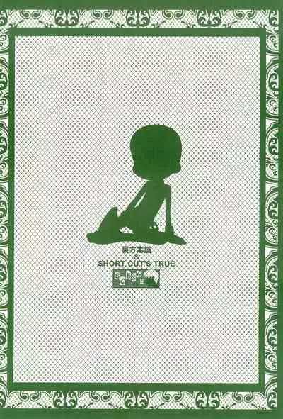 Urabambi Vol. 11 - Rebecca