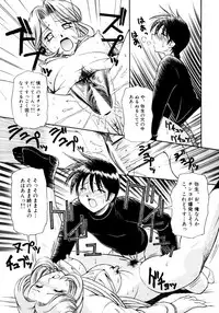 [Anthology] Onee-chan to Issho SPECIAL