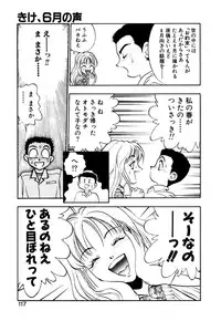 [Yugawara Atami] Otokonoko no Himitsu