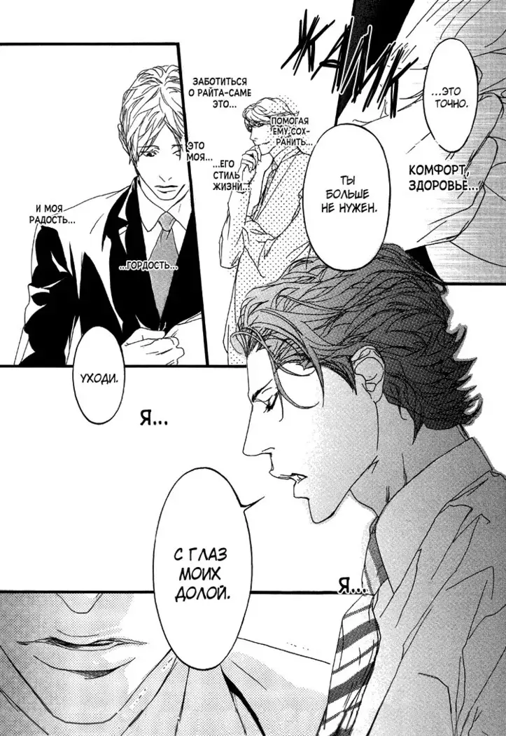 Akuma ni Kiss - ch. 0-5