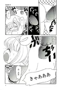 [Tamaki Satoshi] Milky Fragrance