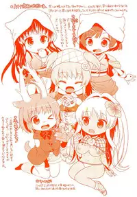 [urute] Sweet Wakan Days