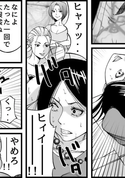 Koukyuu SM Club G - Kankin Ryoujoku Jigoku 2