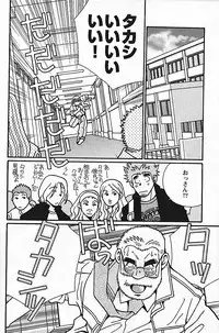 [日本語] Manly Spirit - Kazuhide Icikawa