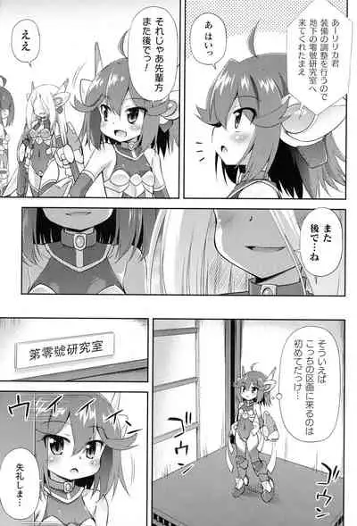 2D Comic Magazine Kikaikan Ningen Bokujou