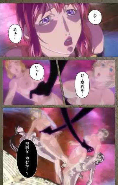 Shin Bible Black kanzenhan