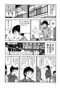 [Maakou] Tenshitachi no Heya