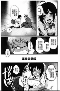 Anoko no Kyoukaisen - Over the borderline.