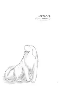 (SC32) [Apricot Sirup (Hi~mosu, Marui)] Ichigo Syrup. (Ichigo Mashimaro)