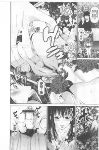 [Akiha@] Goshujin-sama no Chichi Dorei [chinese]