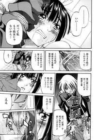 [Inoue Yoshihisa] Nawashi