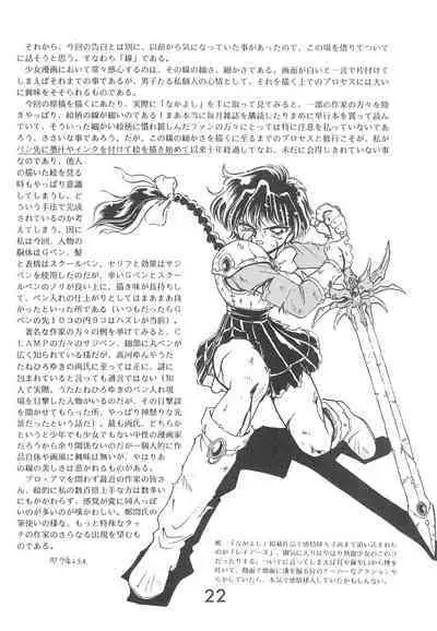 Fun House 9th Chame!