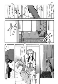 [Kazasuzu] Meikai Ningyou