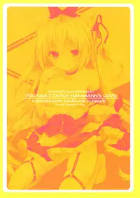 (C93) [Kinokomushin (Kinokomushi)] Hammann no Daisuki o Uketomenasai (Azur Lane) [Chinese] [绅士仓库汉化]