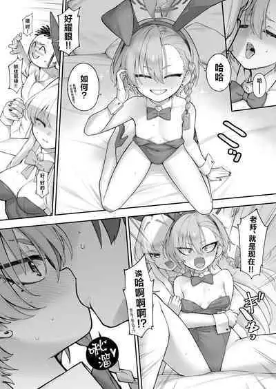 Neru Toki | 飞入美梦 甘贻之时