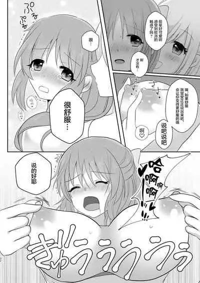 Yotte nante nai desu yo?