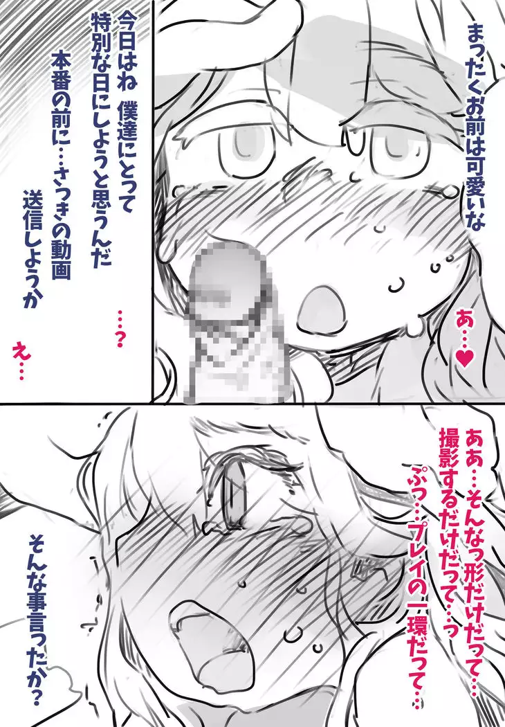 Video Letter of Femcorruption