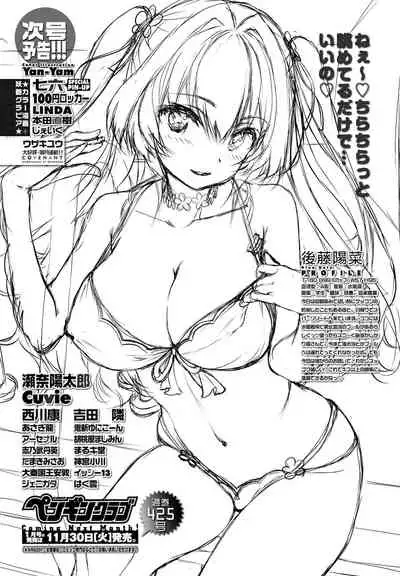 COMIC Penguin Club 2021-12 [Digital]