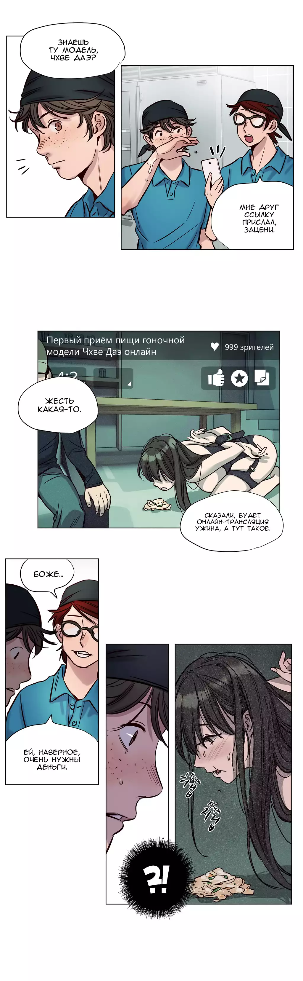 Atonement Camp Ch. 0-26