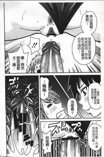 Super Monzetsu Mega Bitch