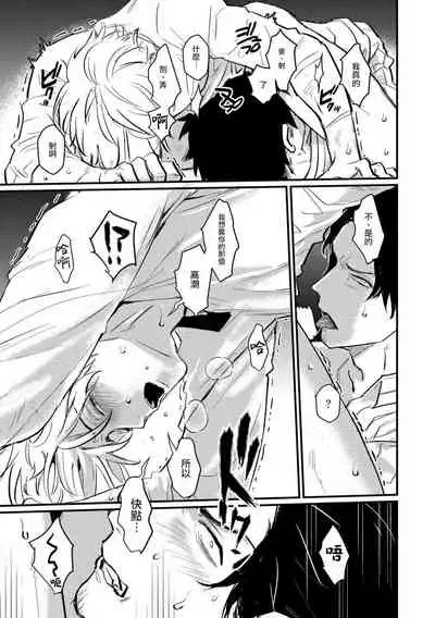 SEX LITERACY ZERO Ch. 1-4