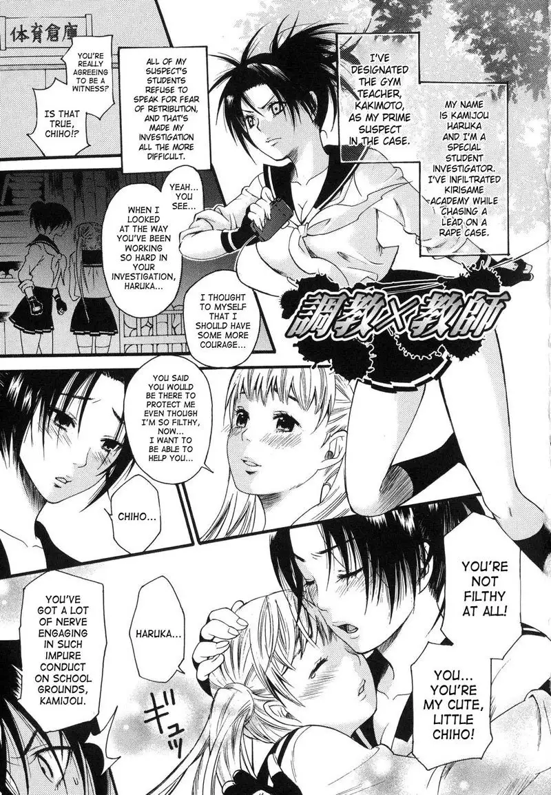 Prized Masochist 5 - Training x Teacher