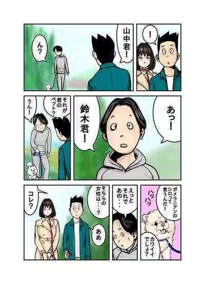 Pet no Maki-chan Sono 3